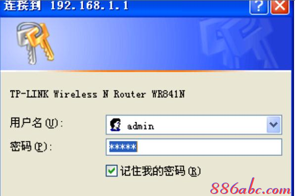 设置教程】TP-Link TL-WR841N路由器初始登
