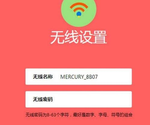 wireless是什么意思,迅捷无线路由器,我的e家路由器设置,限速路由器,怎么修改路由器密码,tp link无线路由器设置