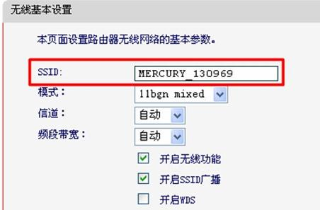 192.168.11,更改无线路由器密码,tp link设置,网络剪刀手,tplogin.cn,水星无线路由器设置