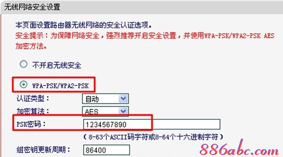 192.168.11,更改无线路由器密码,tp link设置,网络剪刀手,tplogin.cn,水星无线路由器设置