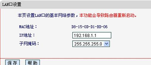 192.168.11,更改无线路由器密码,tp link设置,网络剪刀手,tplogin.cn,水星无线路由器设置