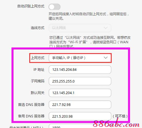 静态ip怎么设置,连接受限制,路由器,wayos软路由,斐讯路由器设置,腾达路由器设置图解