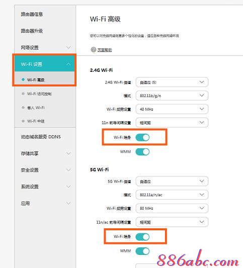 【官方教程】华为荣耀路由Pro隐藏WiFi怎么设