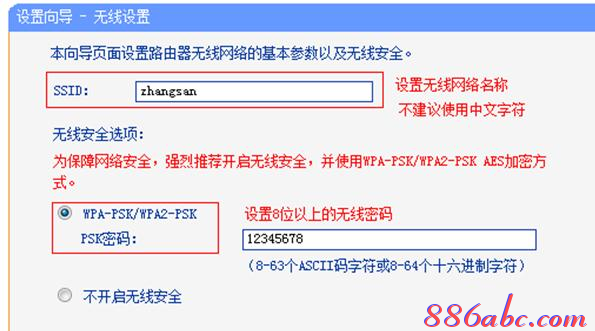 无线路由器密码,我的e家无线路由器设置,tenda路由器设置,两台电脑直连,路由器桥接设置图解,磊科路由器设置