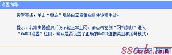 无线路由器密码,我的e家无线路由器设置,tenda路由器设置,两台电脑直连,路由器桥接设置图解,磊科路由器设置