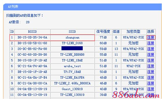 有限的访问权限,没有本地连接怎么办,路由器设置图解,宽带路由器设置,无线路由桥接,melogin.cn登录界面