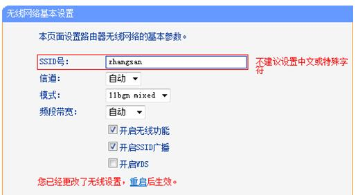 tl-wr842n,tplink无线路由器设置,怎么查网速,限速路由器,如何修改路由器密码,路由器设置