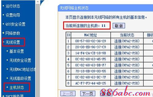 tl-wr842n,tplink无线路由器设置,怎么查网速,限速路由器,如何修改路由器密码,路由器设置