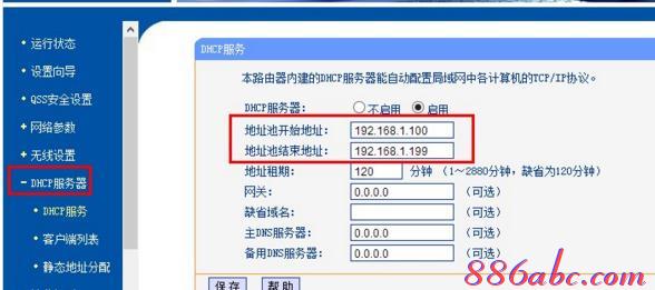 无线路由器,更改无线路由器密码,怎么修改无线路由器密码,tplogin.cn登陆页面,http192.168.1.1,www.melogin.cn