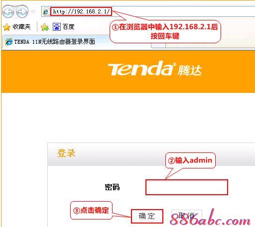腾达路由器,路由器和猫,192.168.1.1设置,192.168.10.12,如何更改路由器密码,melogin.cn网站