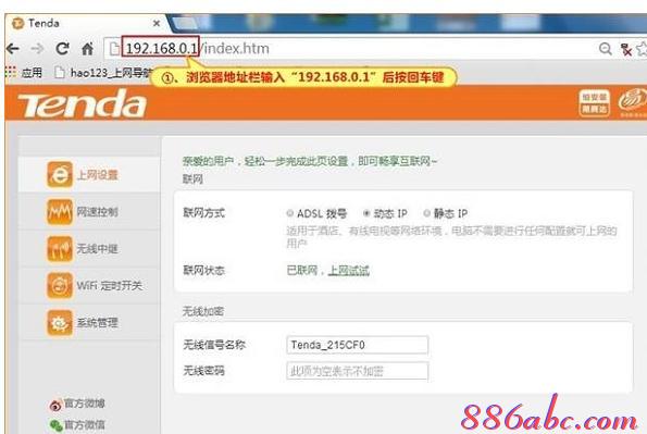 猫和路由器怎么连接,腾达无线路由器,路由器怎么设置wifi,168.192.1.1设置,怎么破解路由器密码,melogincn