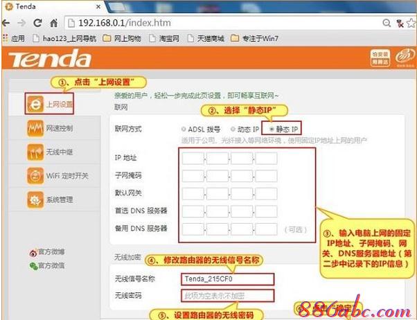 猫和路由器怎么连接,腾达无线路由器,路由器怎么设置wifi,168.192.1.1设置,怎么破解路由器密码,melogincn