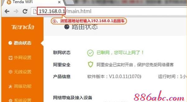 wds无线桥接,tplink怎么设置,巴法络路由器设置,password是什么,d-link,迅捷无线路由器设置