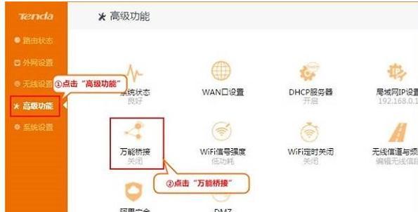 wds无线桥接,tplink怎么设置,巴法络路由器设置,password是什么,d-link,迅捷无线路由器设置