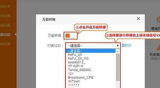 wds无线桥接,tplink怎么设置,巴法络路由器设置,password是什么,d-link,迅捷无线路由器设置