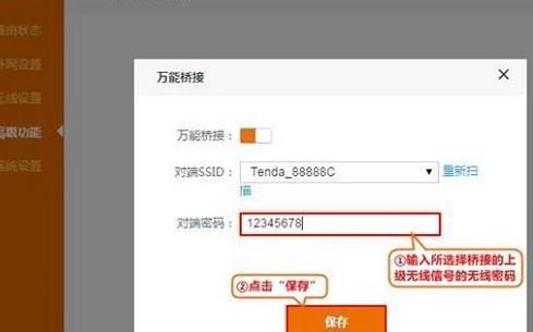 wds无线桥接,tplink怎么设置,巴法络路由器设置,password是什么,d-link,迅捷无线路由器设置