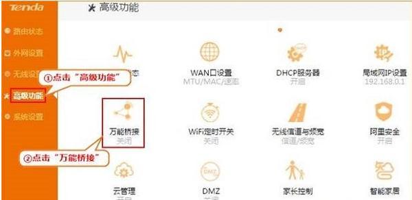 wan口未连接,mtu值怎么设置,如何设置路由器上网,dlink无线路由器,腾达路由器设置,melogin.cn网站