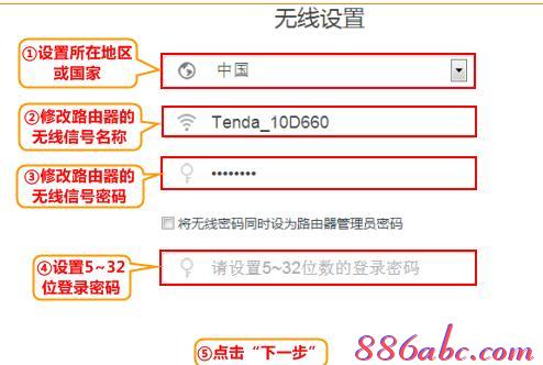 无线路由器怎么安装,本地连接受限制或无连接怎么办,tenda无线路由器设置,168.192.1.1设置,修改无线路由器密码,广域网接口