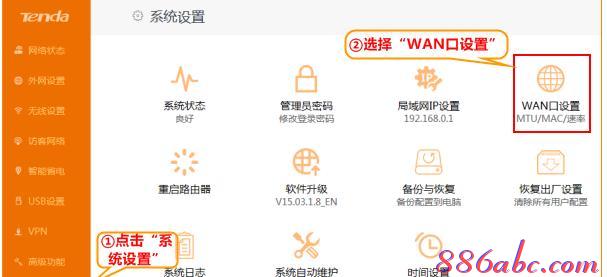 无线路由器怎么安装,本地连接受限制或无连接怎么办,tenda无线路由器设置,168.192.1.1设置,修改无线路由器密码,广域网接口