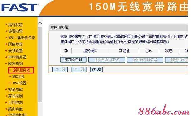 电力猫是什么,斐讯路由器设置,怎么防止蹭网,网页打不开 qq能上,路由器设置好了上不了网,无线路由器设置密码