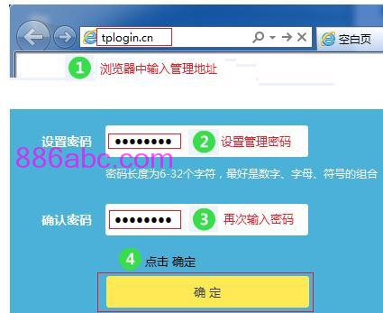 tplogin.cn登录页面,192.168.1.1登陆,tplogincn登陆页面 www.886abc.com,tplogin.cn192.168.1.1,192.168.1.1修改密码