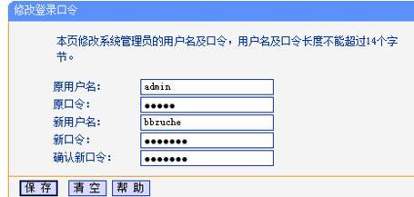 192.168.0.1手机登陆 tplogin.cn,192.168.1.1 路由器登陆,tplogin设置登录密码,tplogin?cn设置密码,路由器桥接设置图解