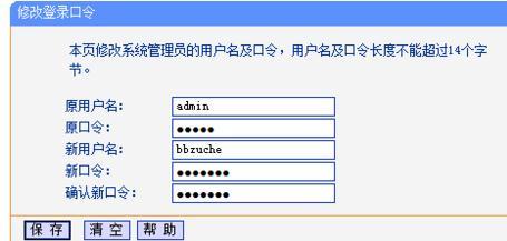 192.168.0.1手机登陆 tplogin.cn,192.168.1.1 路由器登陆,tplogin设置登录密码,tplogin?cn设置密码,路由器桥接设置图解