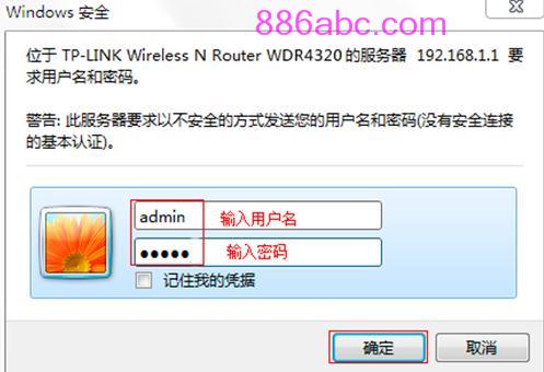 tplogin.cn原始密码,上192.168.1.1 设置,登陆tplogin.cn,tplogin.cn登录官网,tenda官网