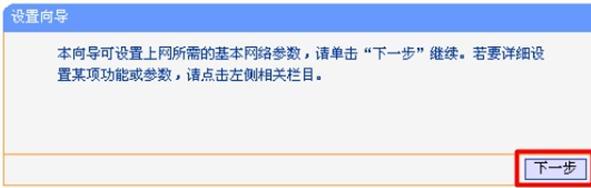 ltplogin.cn,192.168.0.1 路由器设置向导,tplogin.cn无线路由器登录,tplogincn手机登录页面,tplink设置