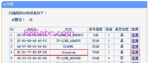 TPlogin.cn,192.168.0.1设置图,ttplogin,tplogin.cn密码,更改无线路由器密码