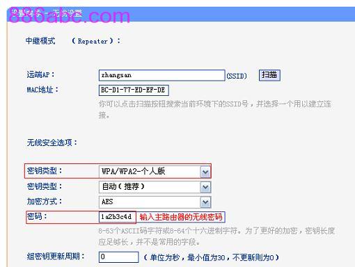 TPlogin.cn,192.168.0.1设置图,ttplogin,tplogin.cn密码,更改无线路由器密码