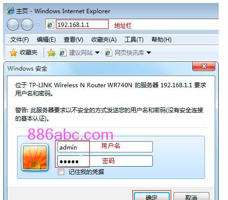 win8.1打不开tplogin.cn路由器设置 | 192.168.1