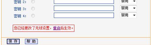 tplogin.cn设置界面,192.168.0.1 路由器设置密码修改admin,tplogin.cn无法登陆,www.tplogin.com,磊科nw705p