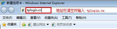 tplogin.cn手机客户端,win7192.168.1.1打不开,入tplogin.cn或者192.168.1.253,tplogin.cn无线路由器设置网址,路由器密码破解软件