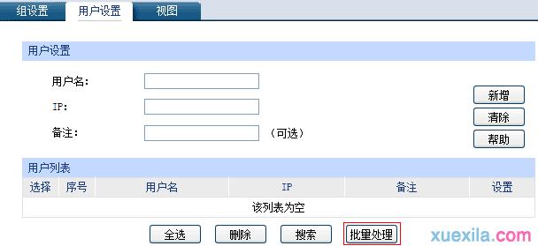 tplogin.cn,192.168.0.1打,tplogin.cn管理,tplogin.cn设置密码界面,tplink设置密码