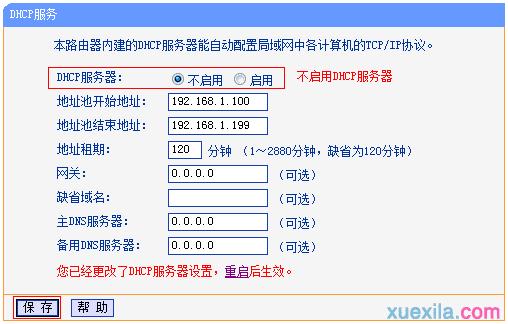 tplogin.cn登录,192.168.1.1,tplogincn管理页面手机登陆,192.168.1.1tplogin.cn,水星无线路由器设置