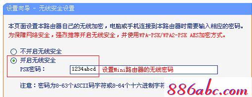 tplogin.cn密码,192.168.1.1路由器设置密码,tplogin.cn怎样打开ssid广播,tplogin.cn官网,无线路由器设置密码