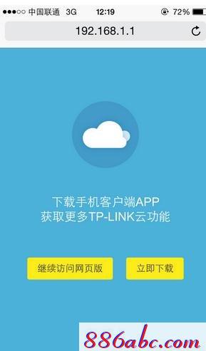 tplogin.cn主页登录,192.168.1.1登陆官网,tplogincn登陆页面 tplogin.cn,https://tplogin.cn,192.168.1.1手机登陆wifi设置