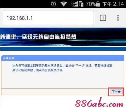 tplogin.cn设置页面,192.168.1.1路由器登陆界面,tplogincn登陆页面 www.886abc.com,tplogin.cn设置密码,tp-link路由器设置
