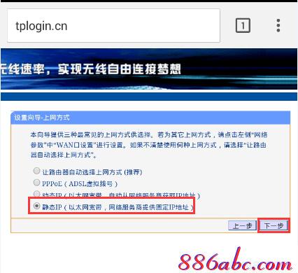tplogin.cn设置页面,192.168.1.1路由器登陆界面,tplogincn登陆页面 www.886abc.com,tplogin.cn设置密码,tp-link路由器设置