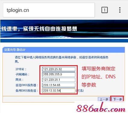 tplogin.cn设置页面,192.168.1.1路由器登陆界面,tplogincn登陆页面 www.886abc.com,tplogin.cn设置密码,tp-link路由器设置