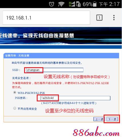 tplogin.cn设置页面,192.168.1.1路由器登陆界面,tplogincn登陆页面 www.886abc.com,tplogin.cn设置密码,tp-link路由器设置