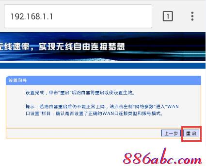 tplogin.cn设置页面,192.168.1.1路由器登陆界面,tplogincn登陆页面 www.886abc.com,tplogin.cn设置密码,tp-link路由器设置