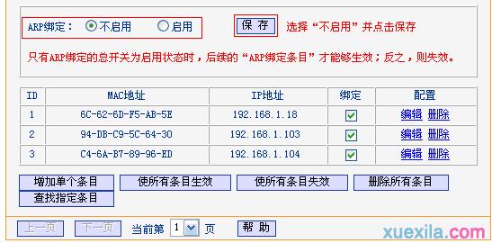 tplogin.cn创建管理员密码,192.168.1.1路由器设置密码修改,tplogin.cn/无线安全设置,tplogincn主页登录,tenda路由器设置