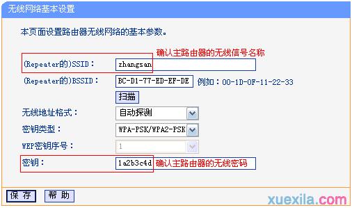 tplogin.cn设置密码界面,192.168.1.1.1设置,tplogincn登陆网址,http://tplogin.cn,修改无线路由器密码