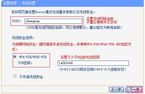 192.168.0.1登录页面 tplogin.cn,192.168.1.1 路由器设置手机址,tplogin.cn登录密码是什么,www.tplogin.com,路由器设置教程