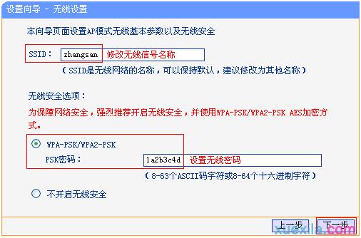 tplogin.cn手机设置,开192.168.1.1,http://tplogin.ch,tplogin.cn初始密码,水星路由器设置