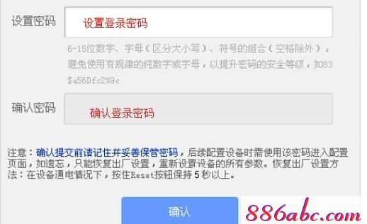 tplogin.cn设置登陆密码,192.168.1.1打不开网页,www.tplogin.cn,tplogin.cn创建管理员密码,路由器密码设置