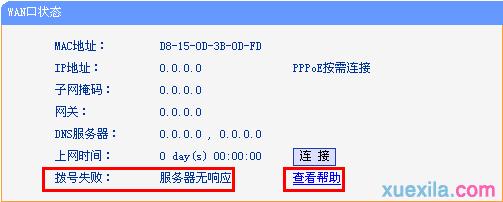 tplogin.cn进行登录,192.168.0.1打不开,tplogin.cn.com,tplogincn登录,破解路由器密码