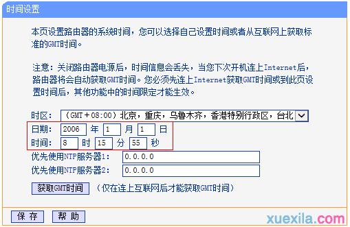 tplogin.cn手机登录打不开的解决办法,192.168.0.1 路由器登陆,tplogincn手机登录入口,tplogin.cn登录页面,192.168.0.1